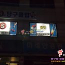 한'S 당구클럽 이미지