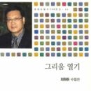 열기 - 성동구 광나루로 302 | 열기