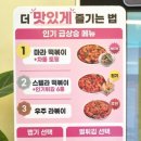 스텔라떡볶이충북오송점