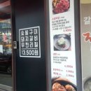 갈비애드림 묵동점 이미지