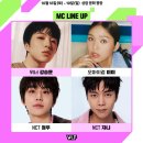 엔씨티주민센터 쟈니 정우 MBC 버추얼 라이브 페스티벌 MC 발탁 이미지