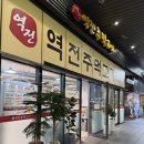 대박주먹고기 이미지