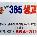 365일 생고기 이미지