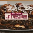 황금돼지등갈비