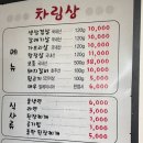 아리참숯숯불구이 이미지