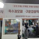 떡도령 - 창원시 의창구 봉곡로115번길 6 | 떡도령