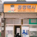 동명면사무소 화장실 이미지