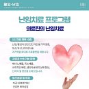 강남부부한의원 네이버블로그