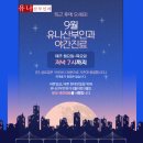 유나산부인과의원 이미지