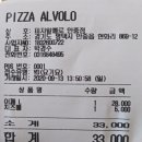 피자알볼로 안중점 네이버블로그