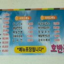 호반골 이미지