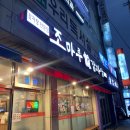 조마루감자탕중동남부점 네이버블로그