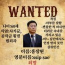 현상수배 이미지