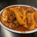 똘이떡볶이 네이버블로그