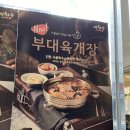 이화수 전통육개장(노은점) 이미지