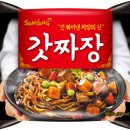 짜장인 - 파주시 청암로17번길 59 | 짜장인