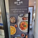 죽이야기 기독병원점 - 목포시 | 죽이야기 기독병원점