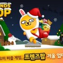 프렌즈팝 지디넷코리아