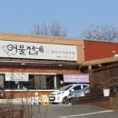 동춘갈비