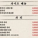 논두렁 | [강남맛집] 논두렁 오리주물럭 선릉직영점｜솔직후기