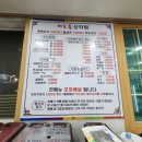 해오름삼겹살