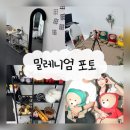 밀레니엄 | 인천 구월동셀프사진 인천사진관 추천 : [밀레니엄포토] 셀프 필름 후기