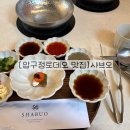 오샤브 | 압구정로데오 모임하기 좋은 샤브샤브 맛집 샤브오 내돈내산 후기