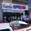 충북통닭