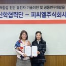 피씨엘 주식회사 이미지