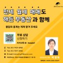 봉담부동산중개 | 화성특례시 봉담 부동산 및 아파트 향후 전망