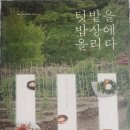 이현숙 농장 이미지