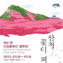 반디랜드 야영지 1 이미지