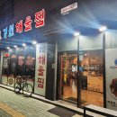 경원해물찜 증산점 이미지