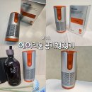 디아이지에어가스(주) - 5564 | 본다츠 에어라움 공기청정기 ㅣ 원룸, 차량, 아기방 등 사용하기 좋은 미니 공기청정기