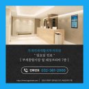 삼산연세정형외과의원 이미지