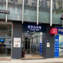 (주)지에스리테일 GS더프레시 영종하늘도시점 | 내돈내산 영종도필라테스 다짐기구필라테스 영종 후기
