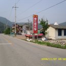 영월천문대펜션 이미지