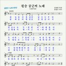 필승 공군의 노래(1997년, 김동한 작사, 윤정모 작곡) 이미지