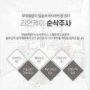 리연케이의원 이미지