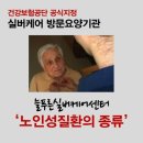 강남실버케어 복지센터 이미지