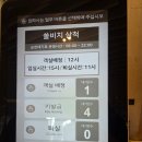 캐리어당구장 | 삼척 쏠비치 호텔 파셜오션뷰 입실 꿀팁! 프라이빗 비치,부대시설 마트 BBQ 등 총정리
