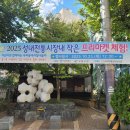 성내슈퍼 - 김천시 자산3길 28-3 | 성내슈퍼
