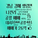 행복동원공인중개사사무소 이미지