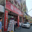 타이짬뽕 - 포항시 남구 냉천로236번길 45 | 타이짬뽕