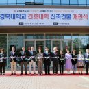 경북대로 이미지