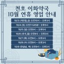 천호365약국 이미지