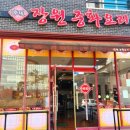 장원중화요리 - 청주시 흥덕구 풍산로47번길 18 | 장원중화요리