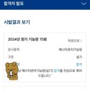 한성냉동용접학원