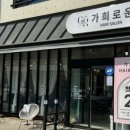 희와살롱