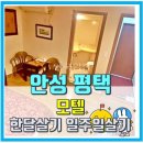 레이크힐 | 평택과 가까운 안성 모텔 장기 한달살기